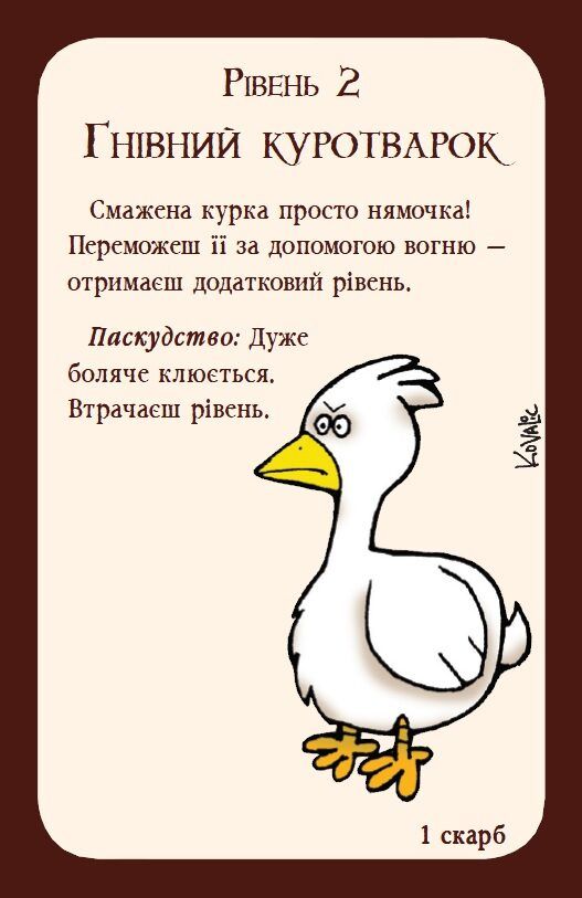 Манчкін українською
