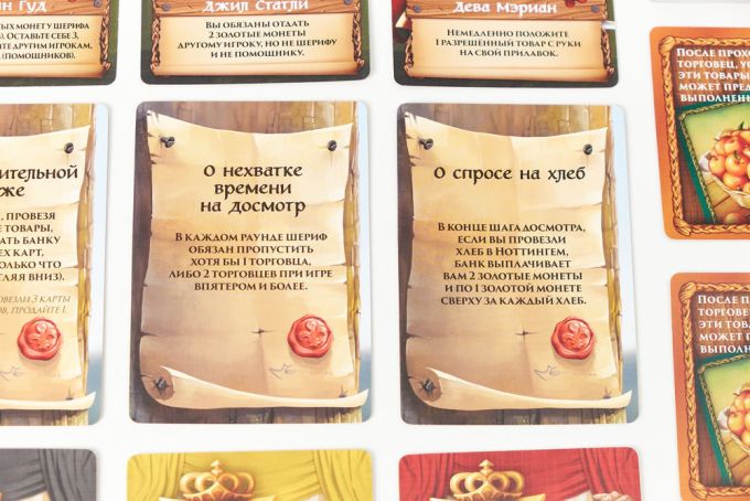 Шериф Ноттінгема. Шляхетні розбійники (доповнення)