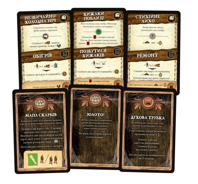 Робінзон Крузо. Пригоди на проклятому острові (Robinson Crusoe: Adventures on the Cursed Island)