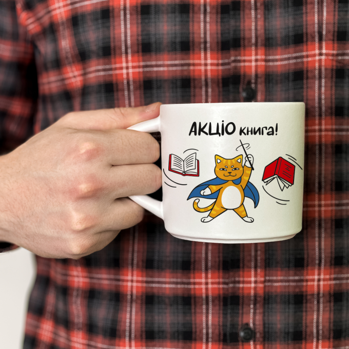 Чашка Orner «АКЦІО книга»