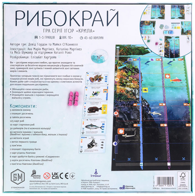 Рибокрай (Finspan)