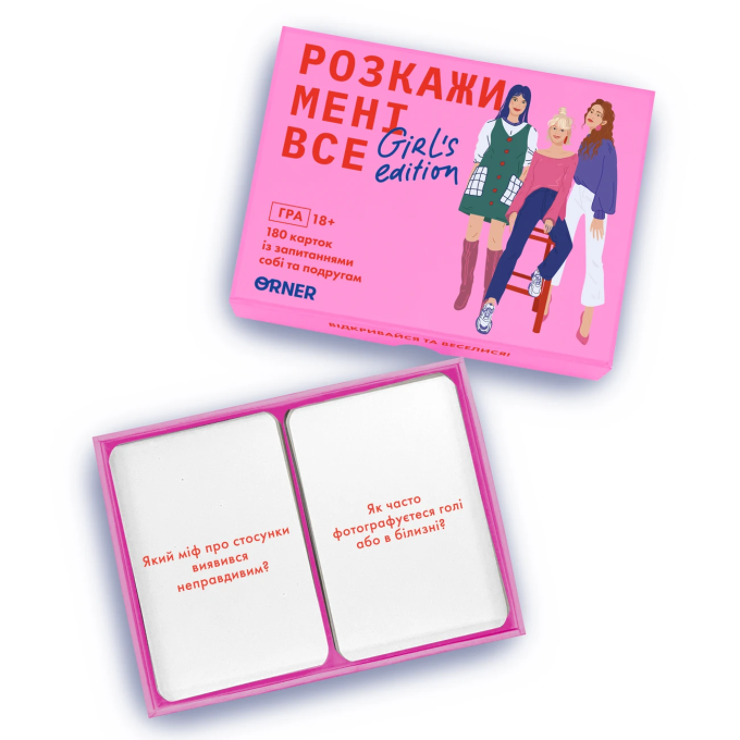 Розмовна гра ORNER "Розкажи мені все! Girls edition"(UA)