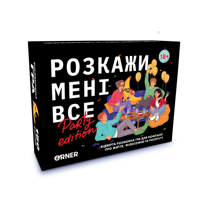 Розмовна гра ORNER "Розкажи мені все! Party edition"(UA)