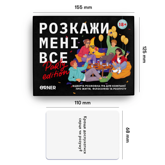 Розмовна гра ORNER "Розкажи мені все! Party edition"(UA)