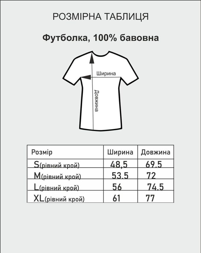 Футболка "Я люблю Харків біла"