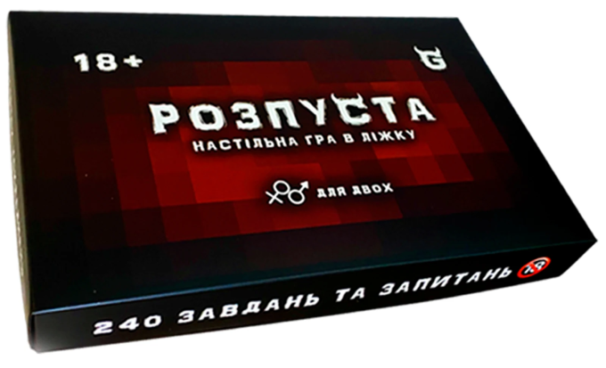 Розпуста. Настільна гра в ліжку