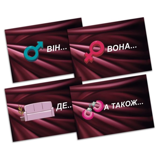 SEX-рулетка