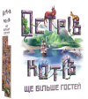Острів Котів: Ще Більше Гостей (UA) / The Isle of Cats: Kickstarter Pack 2 (UA)