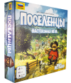 Поселенці (Imperial Settlers)
