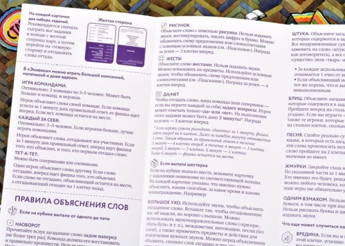 Еківоки. Піжамна вечірка