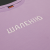 Футболка CEH «Шаленію»