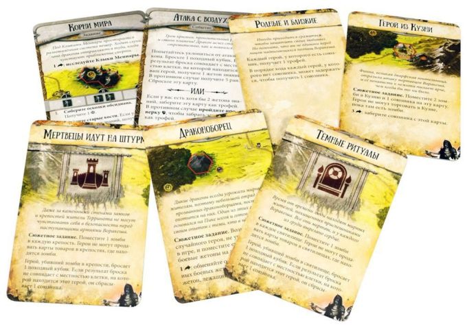 Runebound (3-я редакция)