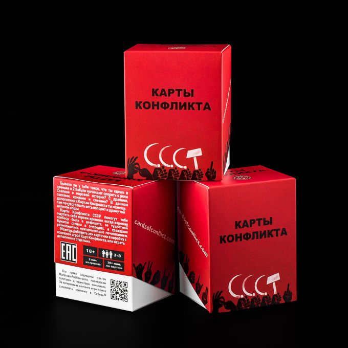 Карти Конфлікту: СРСР