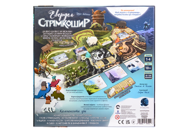 Евердел: Стрімкошир (Everdell: Spirecrest)