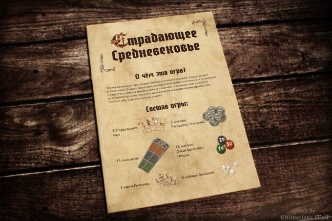 Страждаюче Середньовіччя