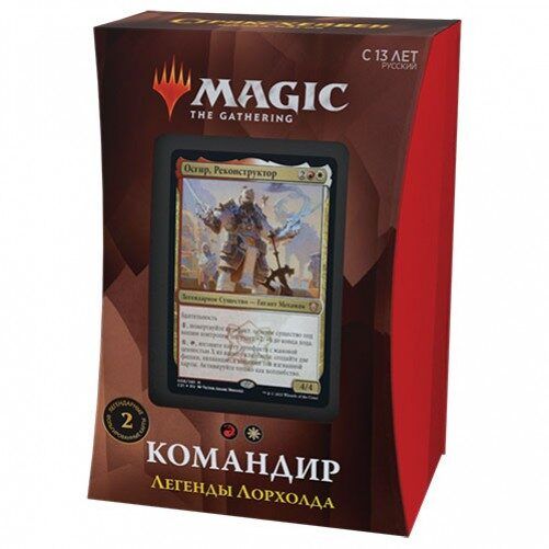 Стріксхейвен: шола магів колода командира - Легенди Лорхолда - Magic The Gathering (РОС)