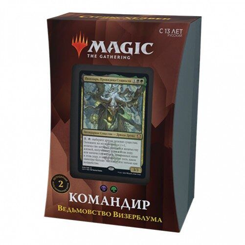 Стріксхейвен: Школа Магів колода командира - Відьмовство Візерблума - Magic The Gathering (РОС)
