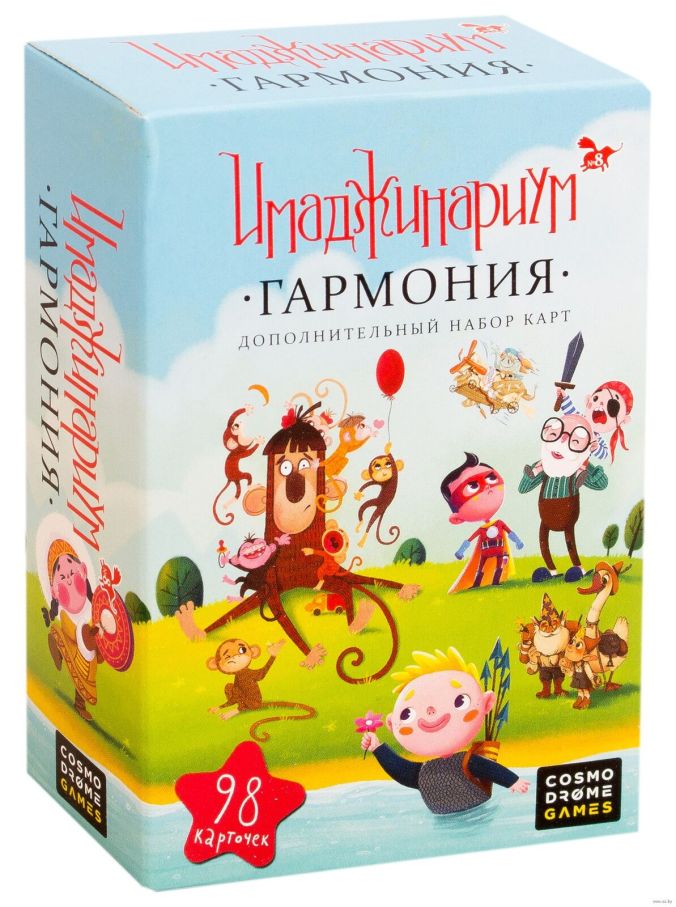 Імаджинаріум. Гармонія