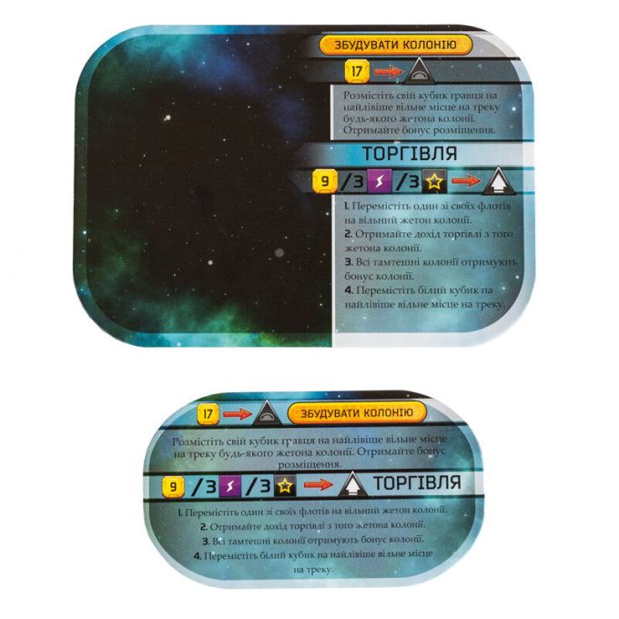 Тераформування Марса: Колонії (Terraforming Mars: Colonies)