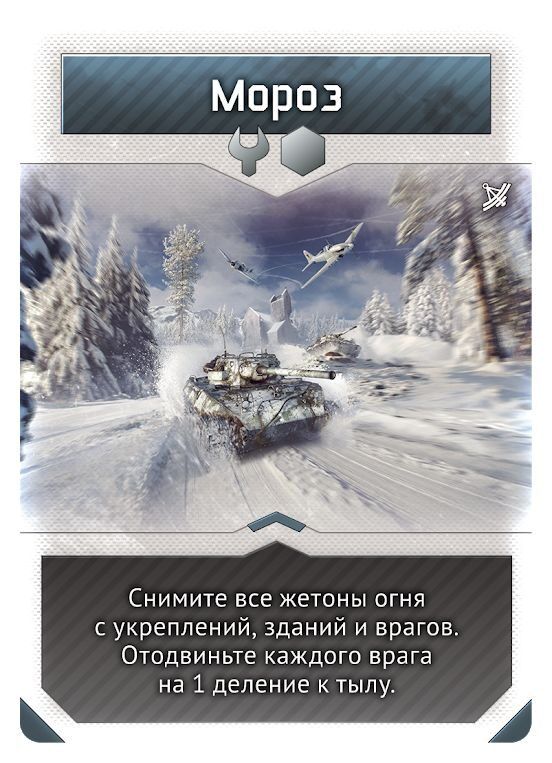 War Thunder Облога. Wunderwaffe (доп)