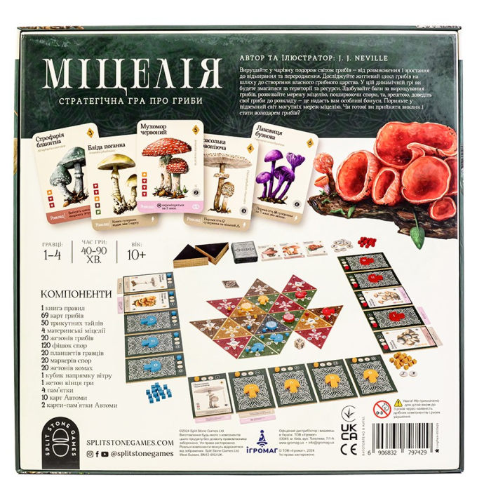 Міцелія (UA) / Mycelia (UA)