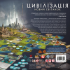 Цивилизация Сида Мейера: Новый рассвет (Civilization: A New Dawn)