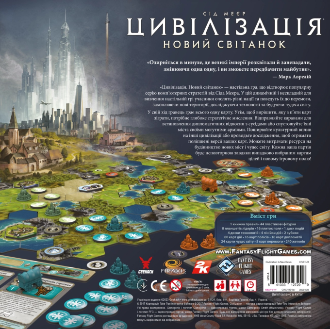 Цивилизация Сида Мейера: Новый рассвет (Civilization: A New Dawn)