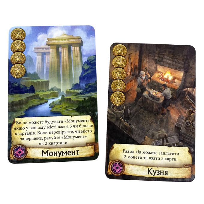 Цитаделі укр. (Citadels) 