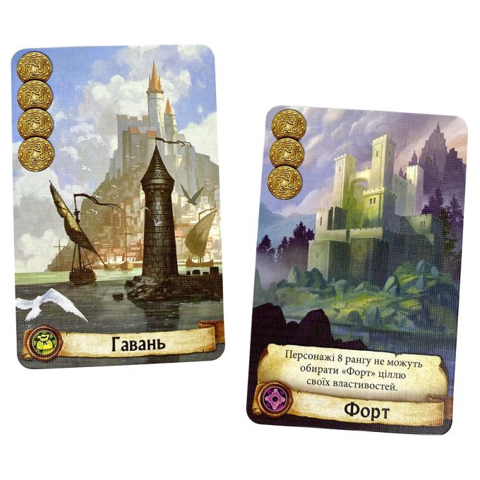 Цитаделі укр. (Citadels) 