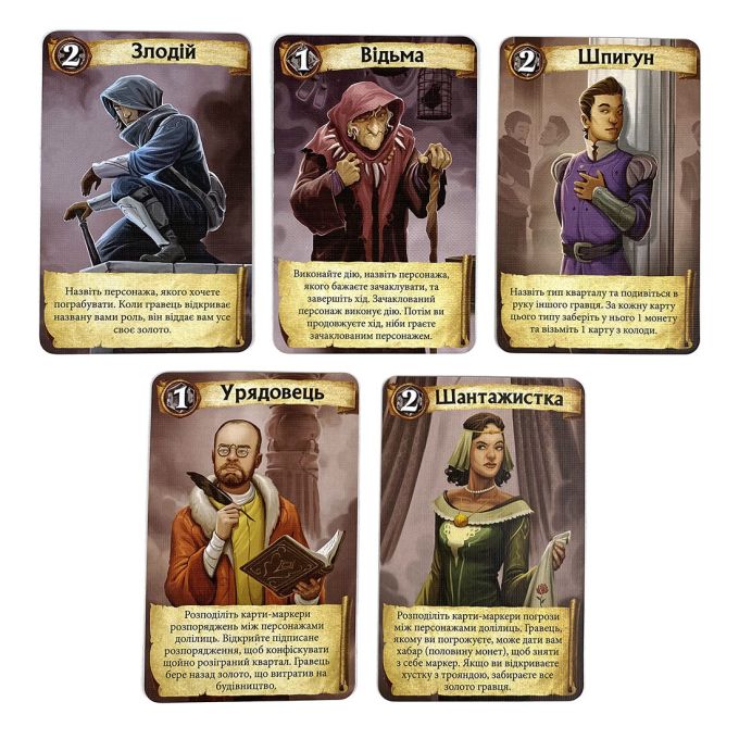 Цитаделі укр. (Citadels) 