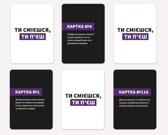 Ти смієшся, ти п‘єш