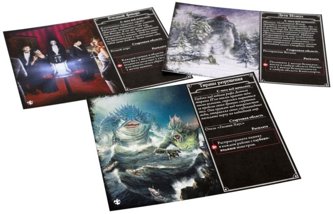 Жах Аркхема. Третя редакція: Під темними хвилями