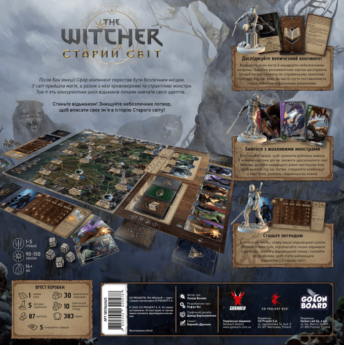 Відьмак. Старий світ (The Witcher: Old World)