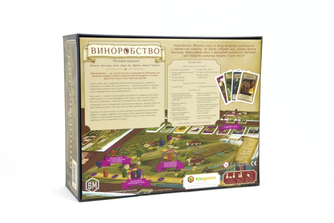 Виноробство (Viticulture)