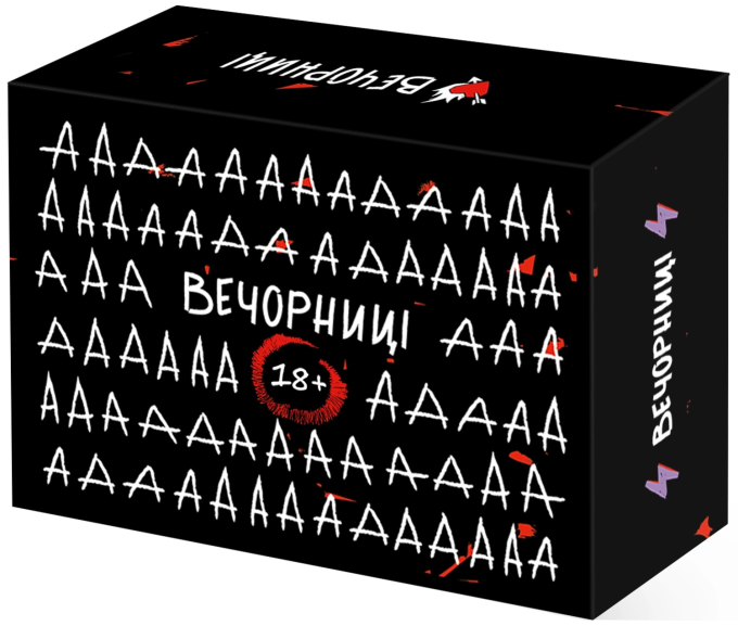 Вечорниці 18+