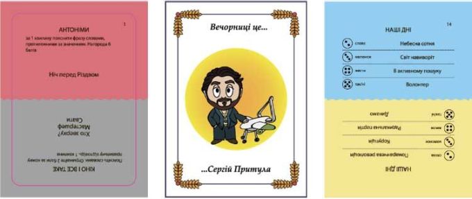 Вечорниці