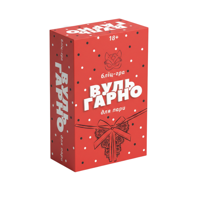 Вульгарно