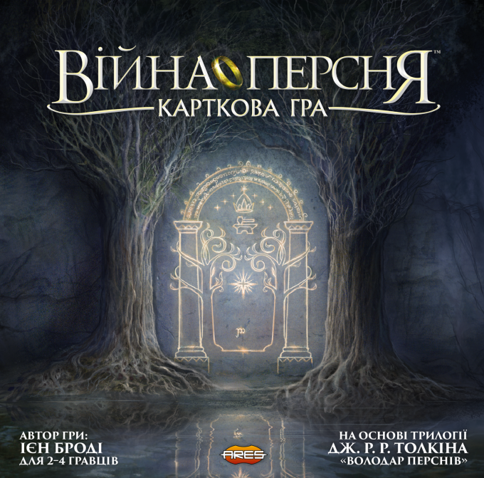 Война Кольца: Карточная игра (War of the Ring: The Card Game)