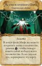 Стародавній Жах: Хребти Божевілля (Eldritch Horror: The Mountains of Madness) доп