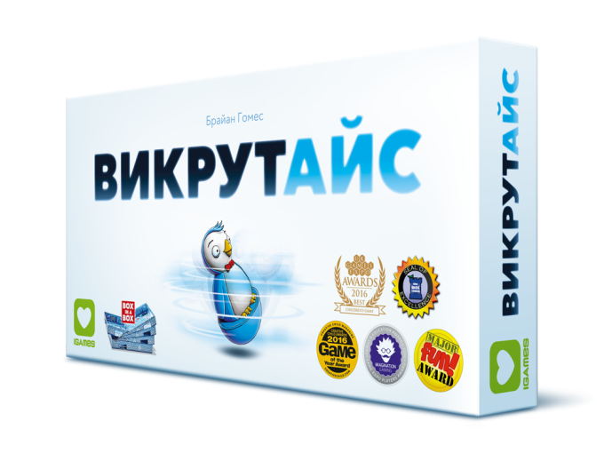 Ice Cool (Викрутайс)