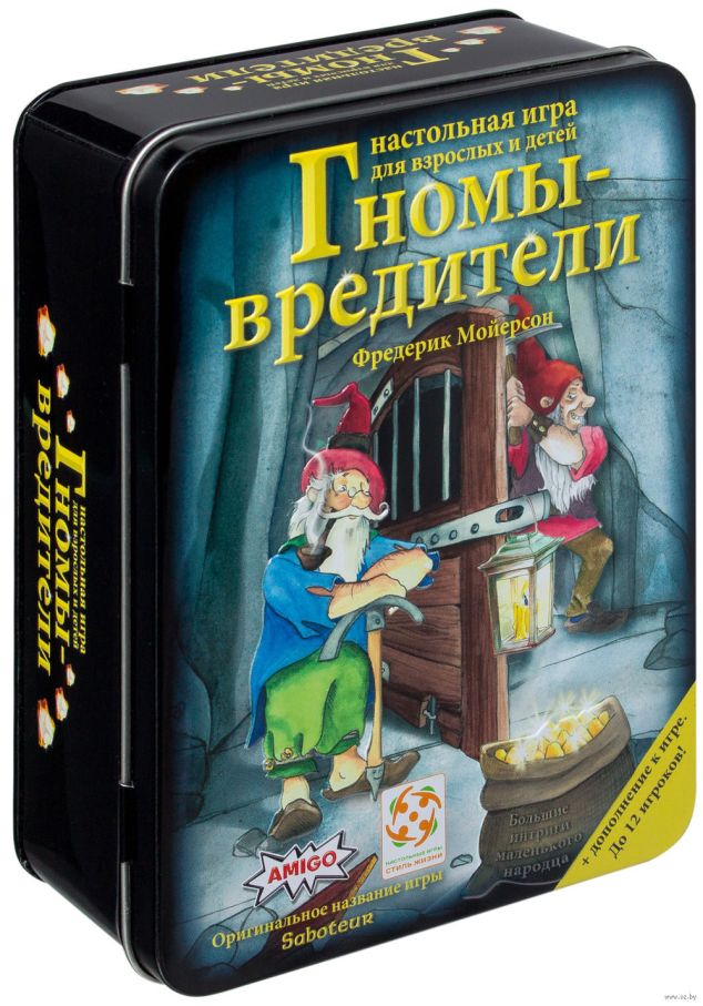 Гноми-Шкідники Делюкс (Saboteur, Саботер)