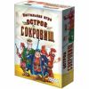 Острів Скарбів