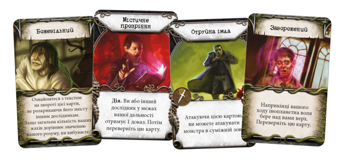 Доповнення Маєтки Божевілля. Друга редакція: За порогом (Mansions of Madness: Beyond the Threshold)