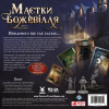Доповнення Маєтки Божевілля. Друга редакція: За порогом (Mansions of Madness: Beyond the Threshold)