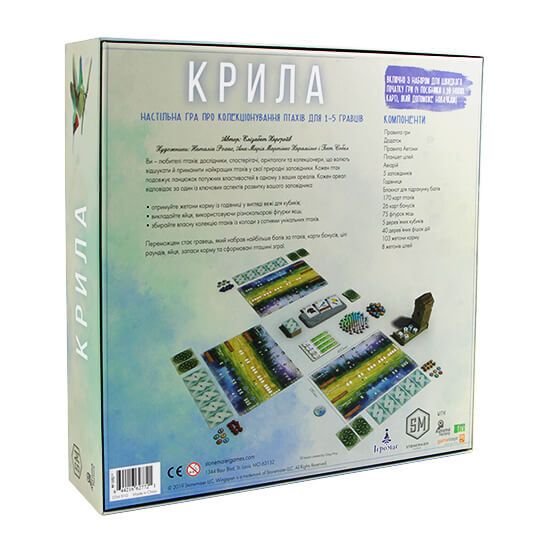 Крила (укр.)