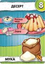 Кулінаріум